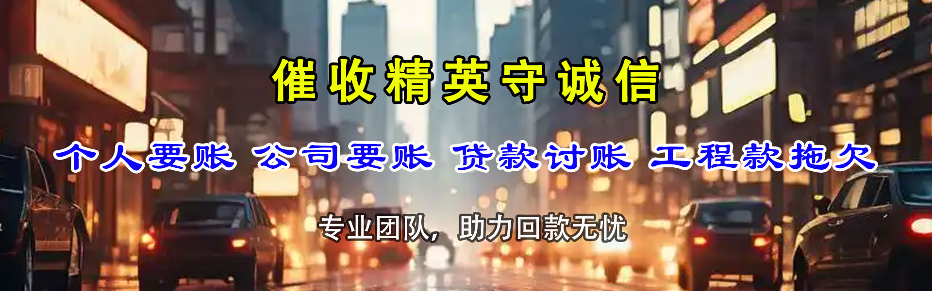龙门收钱公司
